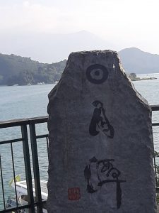 日月潭包車旅遊 ,台中日月潭包車旅遊 ,台中包車旅遊,台中包車,日月潭包車